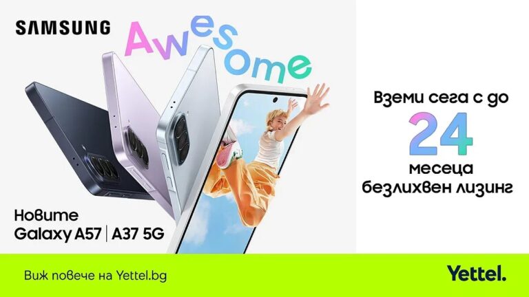 Новата ера на Samsung Galaxy A в Yettel: Интелигентни технологии на лизинг без оскъпяване