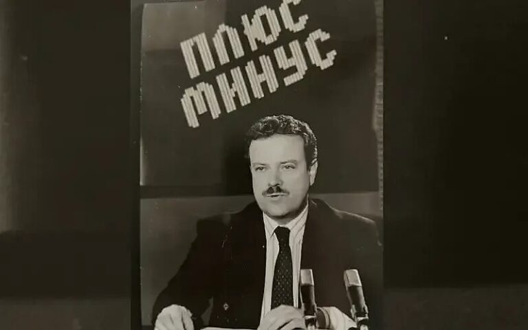 Последно сбогом: Българската журналистика загуби един от своите стълбове