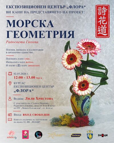 43109 1 https://netnews.bg/wp-content/uploads/2026/05/43109_1.jpg