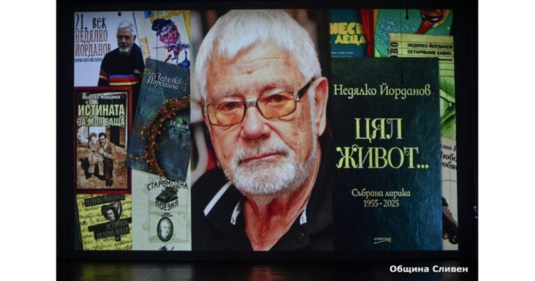 Архитектите на детските мечти: Сливен отбеляза триумфа на детската книга