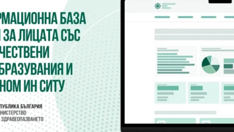 Дигитална революция в борбата с рака: България въвежда модерен национален регистър