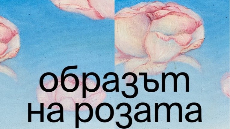 Повече от цвете: Тайната на розата в изкуството на Казанлък