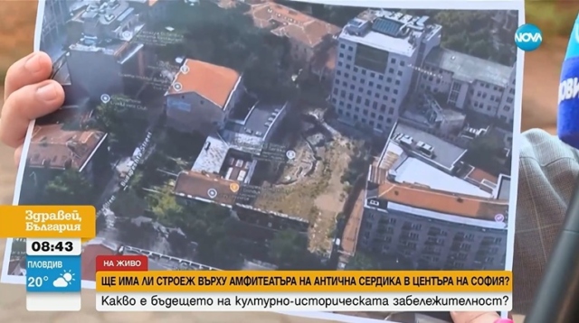Сердика се връща в държавните ръце: Важна стъпка за античните паметници в центъра на София