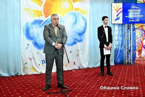 Сливен се превръща в приказен свят: Празник на детската книга и въображението