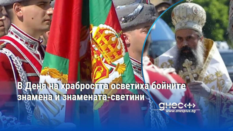Тържествен ритуал в София: Армията ни отбеляза своя ден с почит и мощ