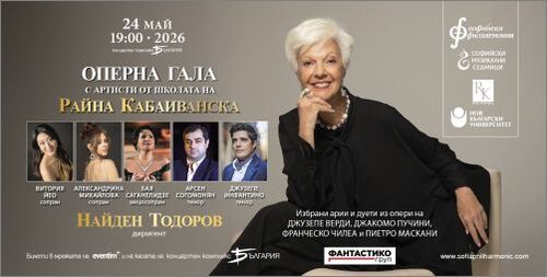 вечността на гласа: райна кабаиванска празнува 65 години вдъхновение в зала ‘българия’